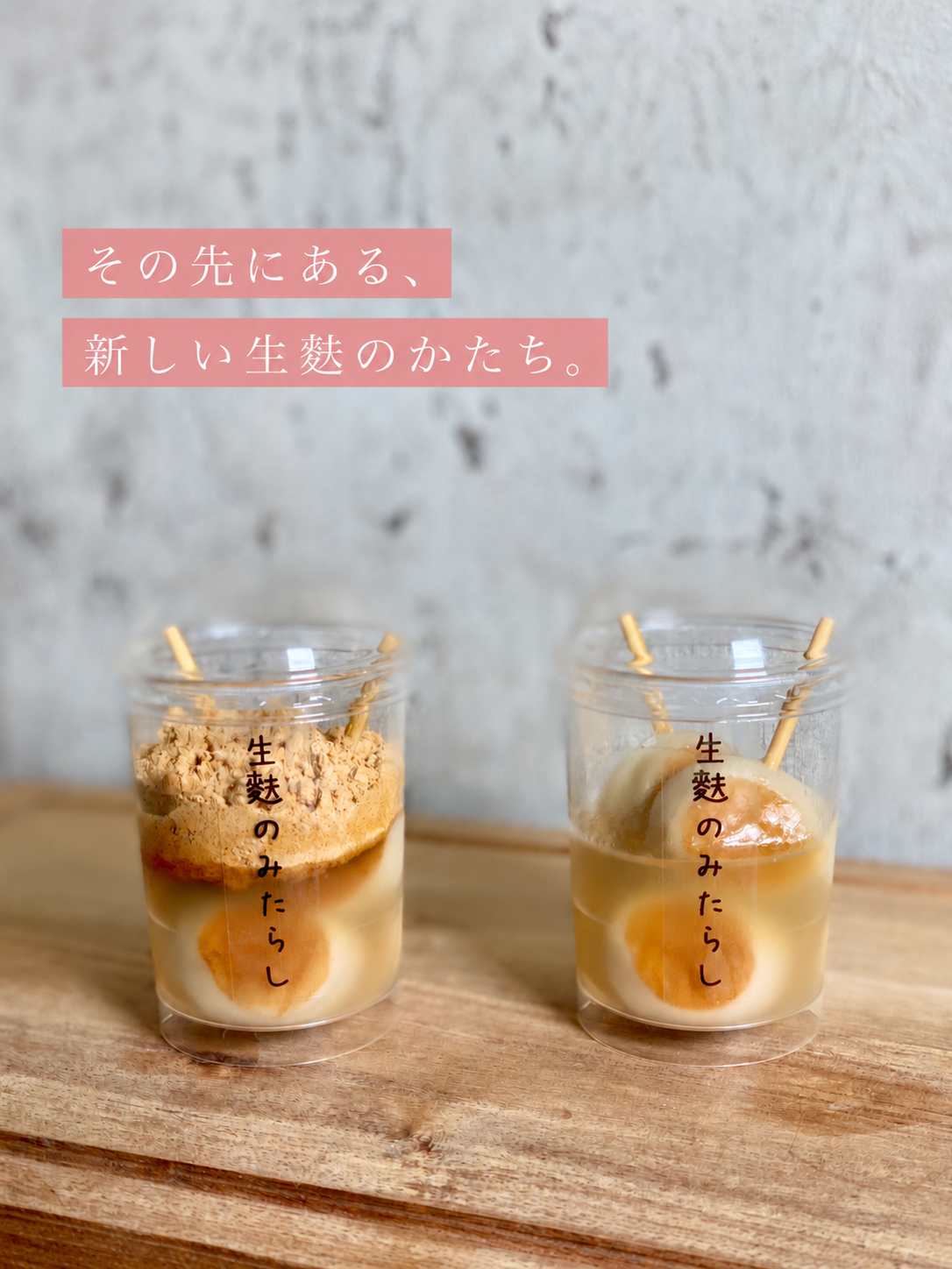 今も昔と変わらぬ手作りでひとつひとつ。